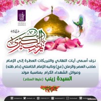 مواليد الأئمة(ع)